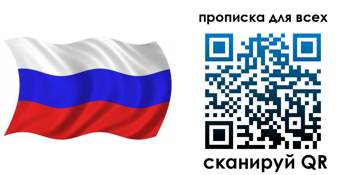 временная регистрация недорого в Бирске