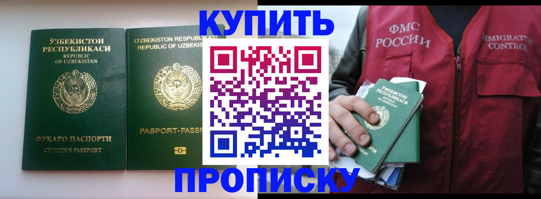 где прописаться в Бирске