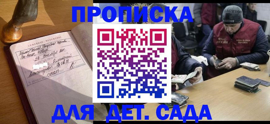 прописка регистрация в Бирске