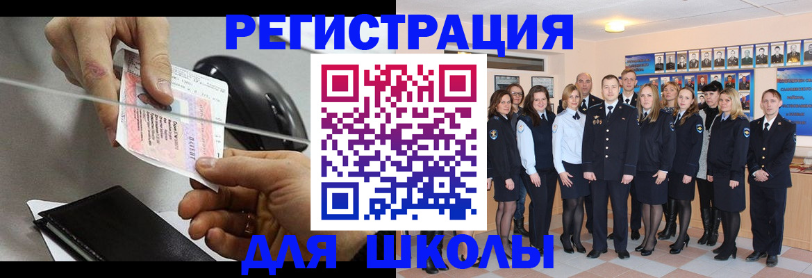 прописка для работы в Бирске